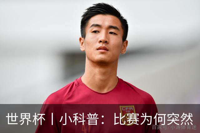 世界杯丨小科普：比赛为何突然“暂停喝水”?