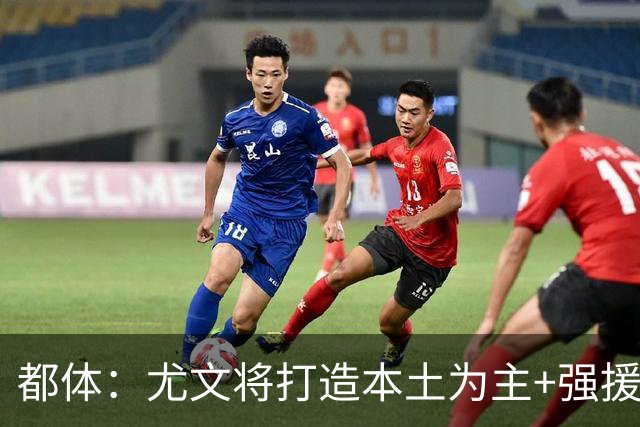 都体：尤文将打造本土为主+强援的架构，已瞄准弗拉泰西 贝拉尔迪